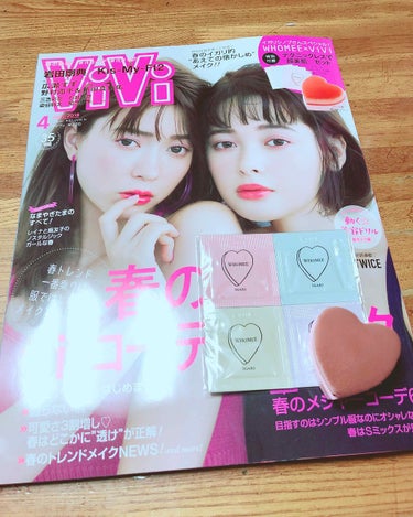 ViVi 2018年4月号/ViVi/雑誌を使ったクチコミ（1枚目）
