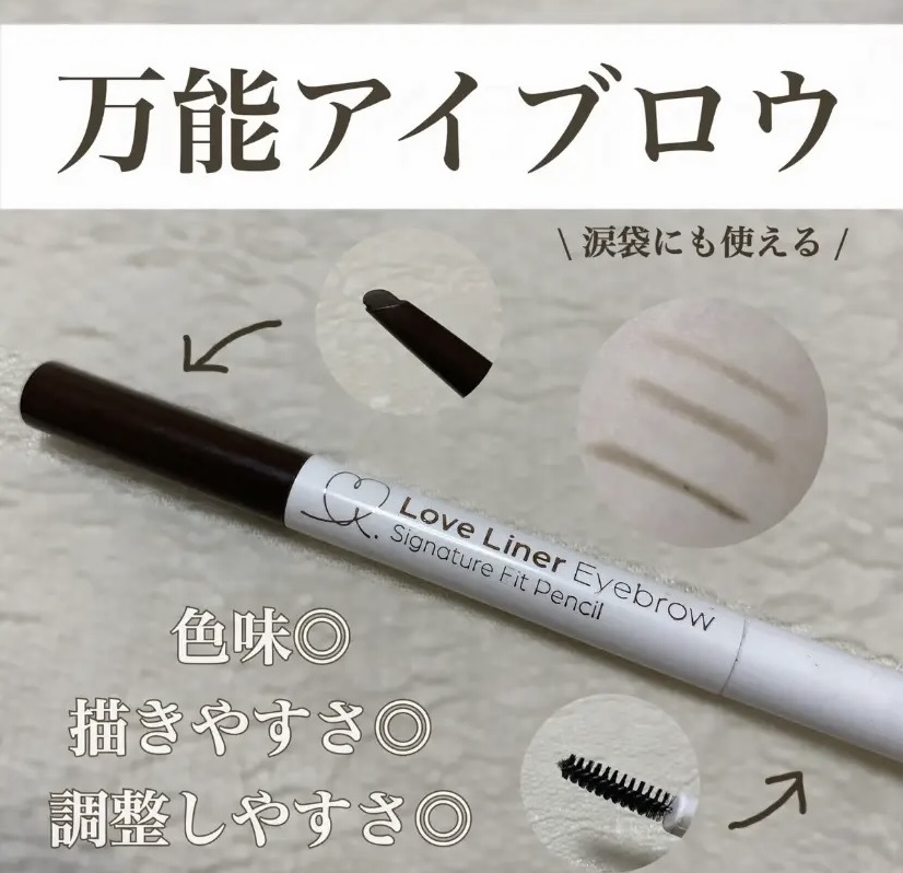 ラブ・ライナー　シグネチャーフィットペンシル＜アイブロウ＞ グレイッシュブラウン/ラブ・ライナー/アイブロウペンシルを使ったクチコミ（1枚目）