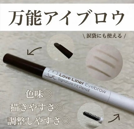 ラブ・ライナー シグネチャーフィットペンシル<アイブロウ>/ラブ・ライナー/アイブロウペンシルを使ったクチコミ(1枚目)
