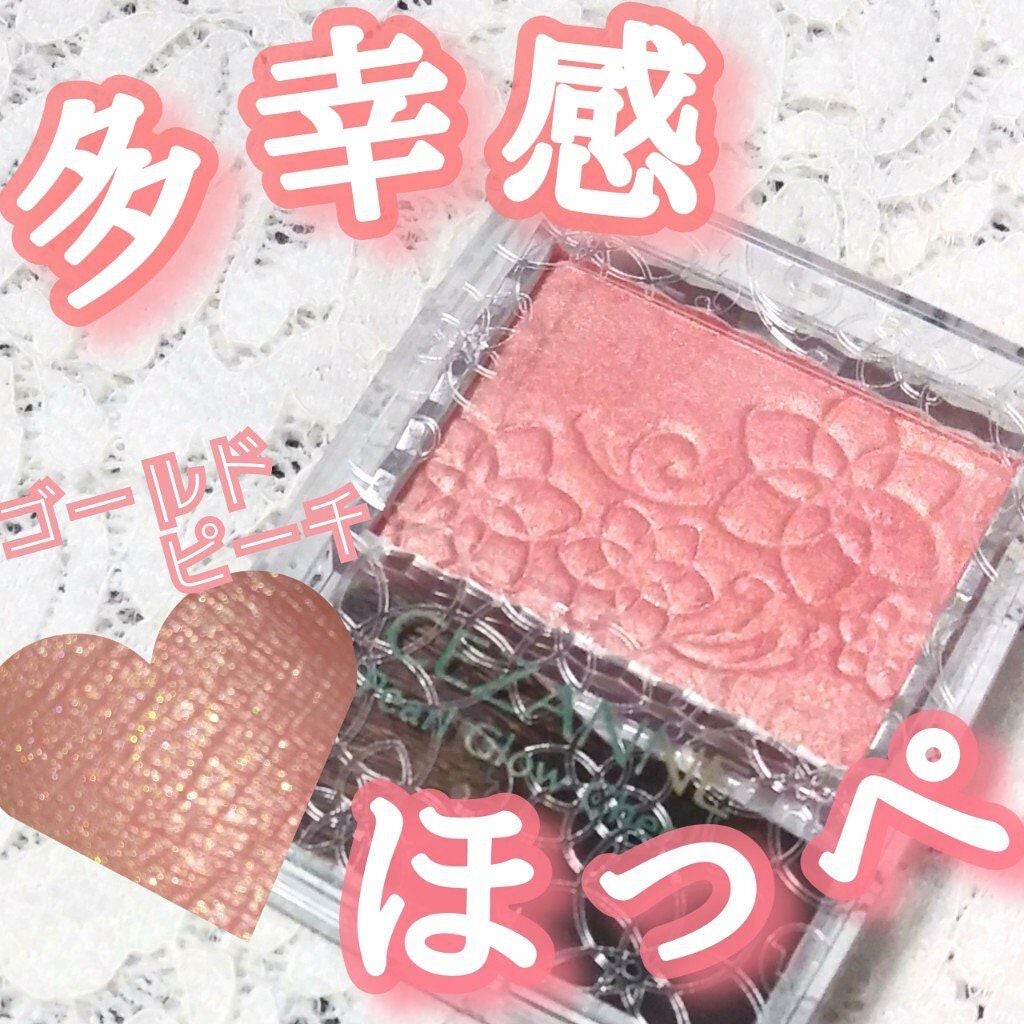 パールグロウチーク/CEZANNE/パウダーチークを使ったクチコミ(1枚目)