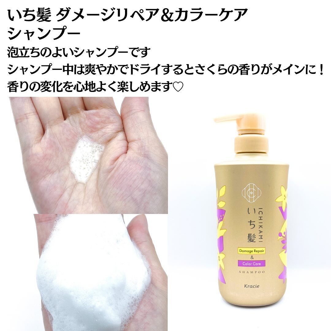 ダメージリペア＆カラーケア トリートメント/いち髪/洗い流すヘアトリートメントを使ったクチコミ（3枚目）