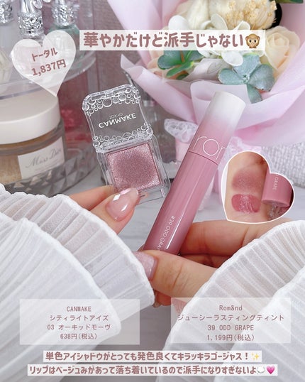 ジューシーピュアアイズ/キャンメイク/アイシャドウパレットを使ったクチコミ(6枚目)