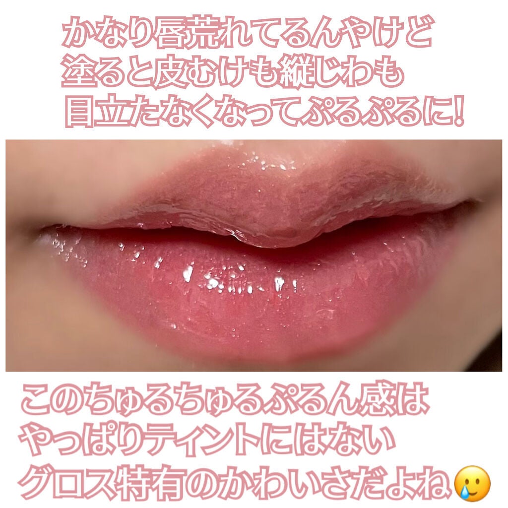 エッセンスジェルルージュ/マキアージュ/リップグロスを使ったクチコミ(6枚目)