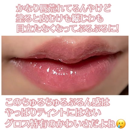 エッセンスジェルルージュ/マキアージュ/リップグロスを使ったクチコミ(6枚目)