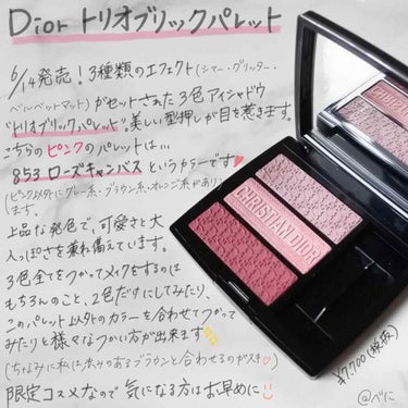 こんばんは、コスメコンシェルジュのべにです☺️

今回ご紹介するコスメは…
【Dior トリオブリックパレット 853ローズキャンバス】です。

3色入りの限定アイシャドウ。

限定品ではありますが、2