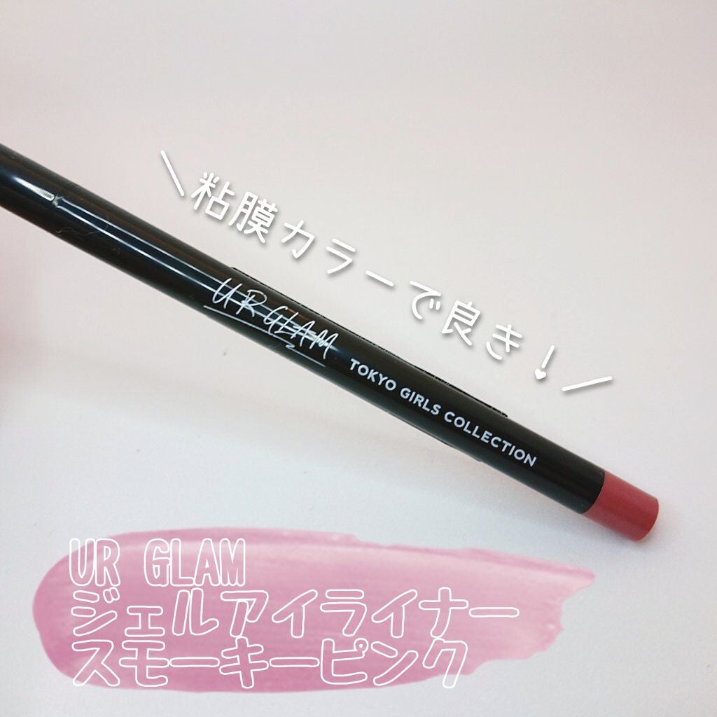 ジェルアイライナーa (TOKYO GIRLS COLLECTION)/U R GLAM/ジェルアイライナーを使ったクチコミ(1枚目)