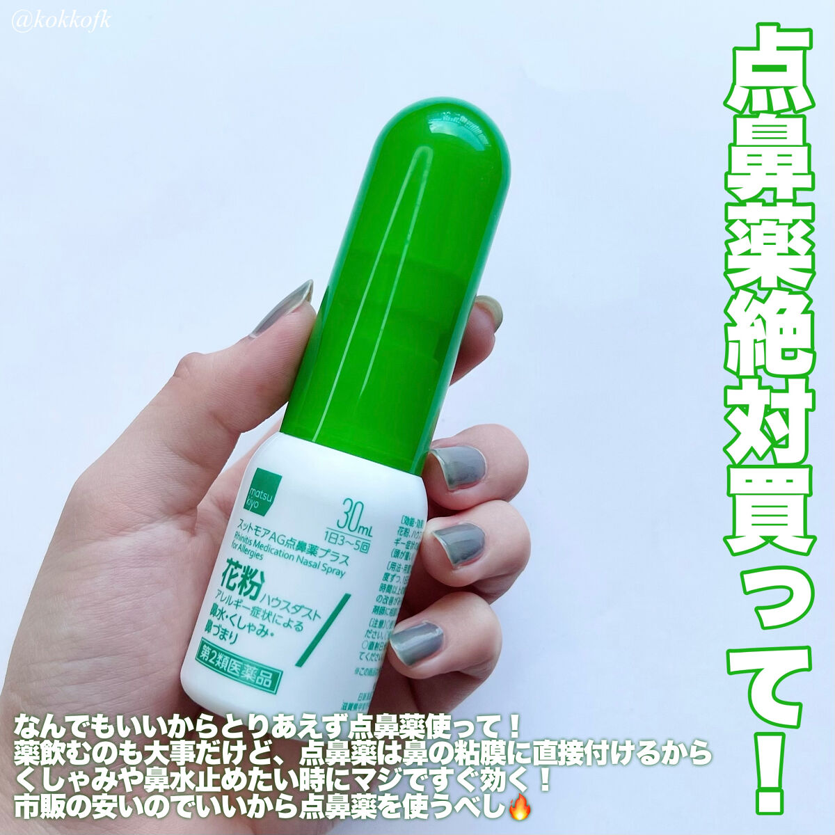 アレルスクリーン N 100g/IHADA/その他スキンケアを使ったクチコミ（2枚目）