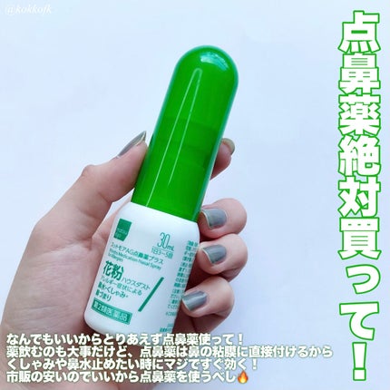 アレルスクリーン N/IHADA/その他スキンケアを使ったクチコミ(2枚目)