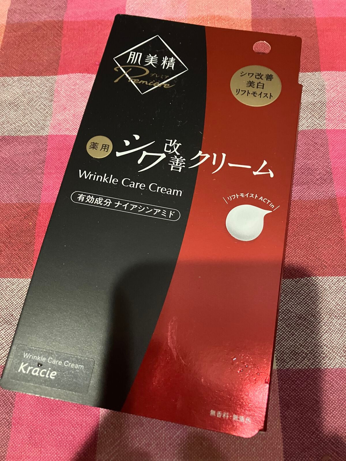 肌美精プレミア 薬用クリーム/肌美精/フェイスクリームを使ったクチコミ(2枚目)