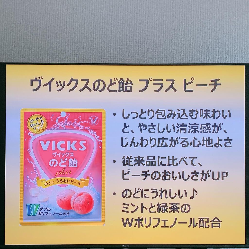試してみた ヴイックスメディケイテッドドロップ 大正製薬 Lips