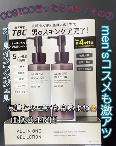 MEN'S TBC オールインワンジェルローション/TBC/オールインワン化粧品を使ったクチコミ（1枚目）