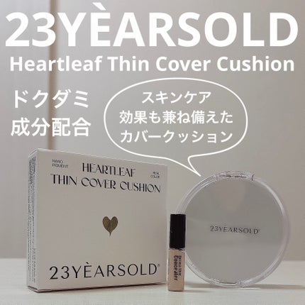 ハートリーフシーンカバークッション/23years old/クッションファンデーションを使ったクチコミ(1枚目)