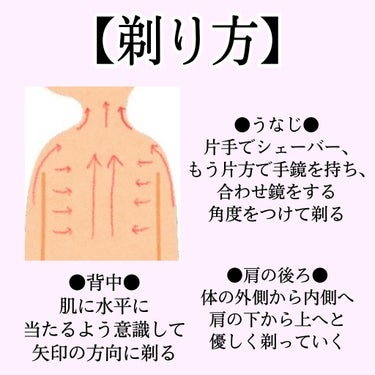 イントゥイション 敏感肌用 ホルダー （刃付き）＋替刃１コ/シック/シェーバーを使ったクチコミ（4枚目）