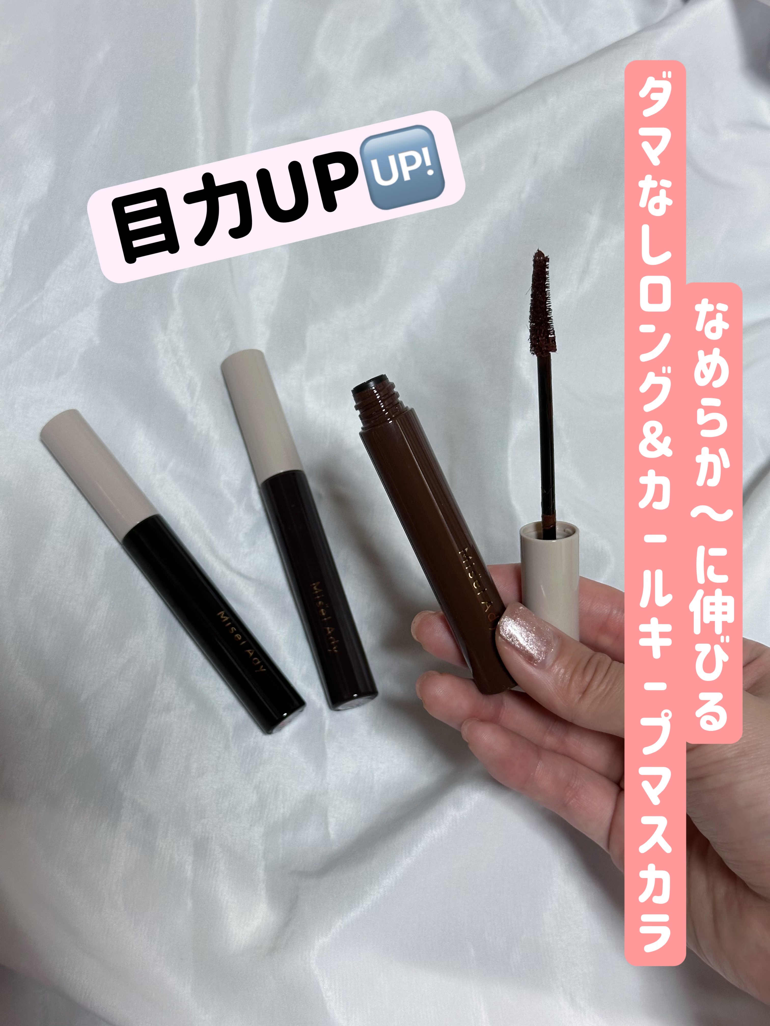 ミゼルエディ カールアップマスカラ ロング/ミゼルエディ/マスカラを使ったクチコミ（1枚目）