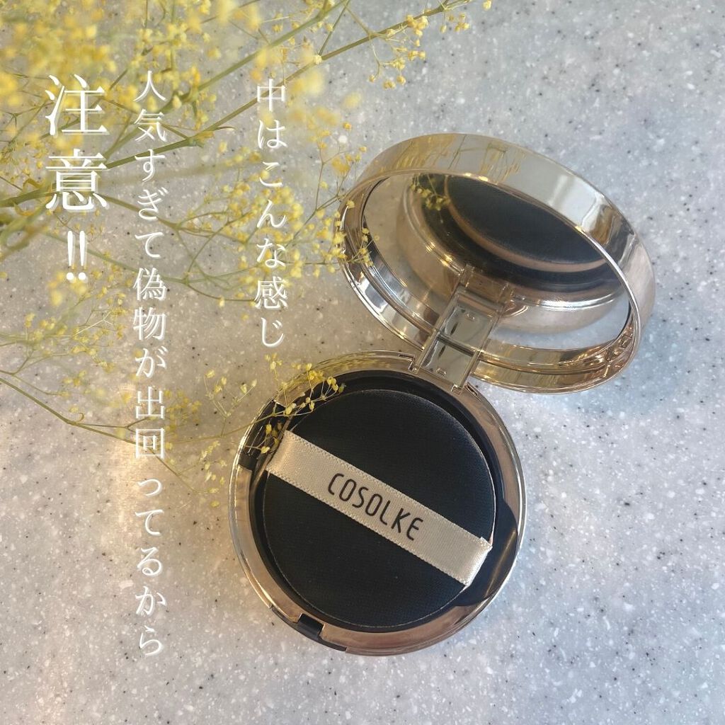 DEBEAUS バイオ インナー RX SRG クッション/DEBEAUS/クッションファンデーションを使ったクチコミ(2枚目)