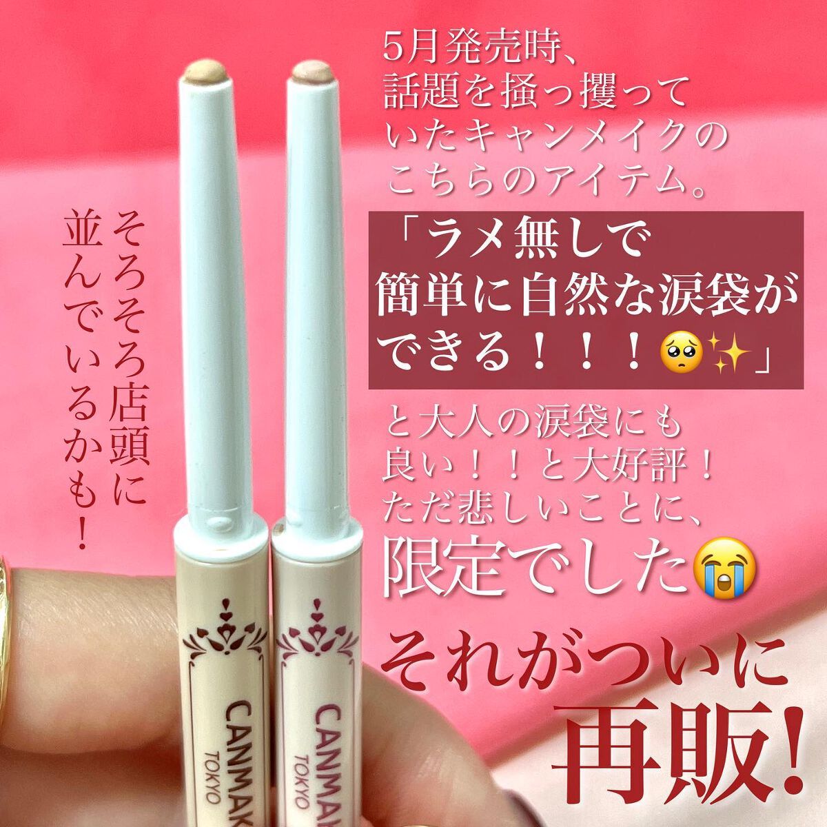 アイバッグコンシーラー/キャンメイク/ペンシルコンシーラーを使ったクチコミ（2枚目）