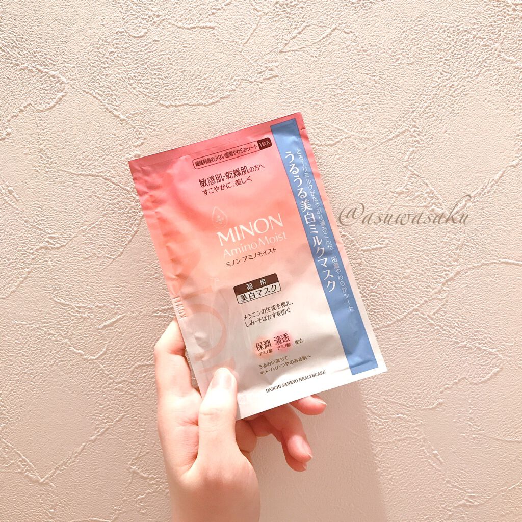 ミノン アミノモイスト うるうる美白ミルクマスク/ミノン/シートマスク・パックを使ったクチコミ(2枚目)