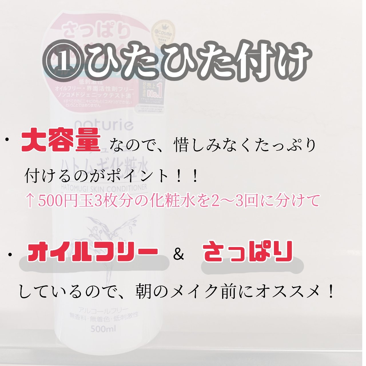 ハトムギ化粧水(ナチュリエ スキンコンディショナー R )/ナチュリエ/化粧水を使ったクチコミ（2枚目）