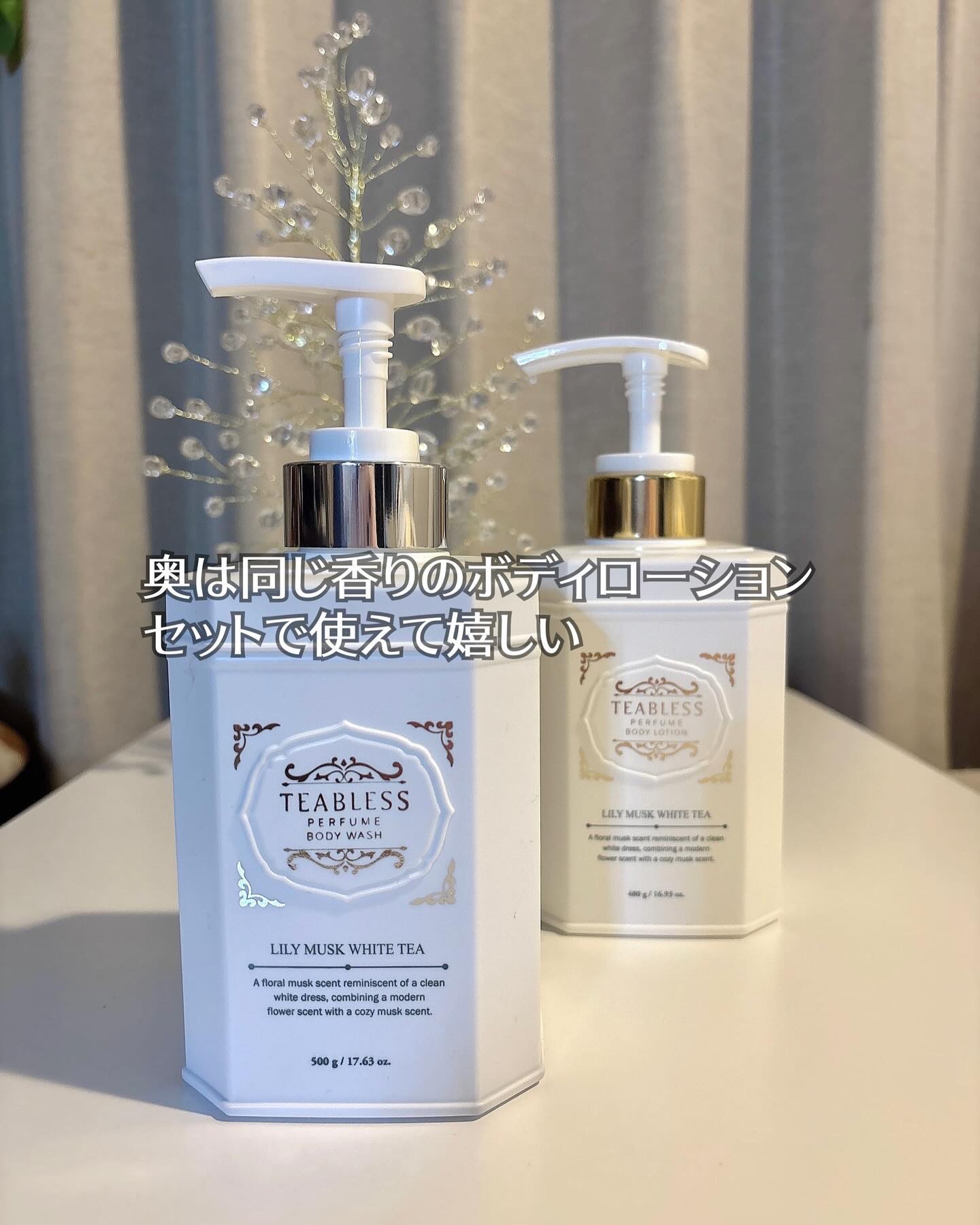 パフュームボディウォッシュ リリームスクホワイトティー/TEABLESS/ボディソープを使ったクチコミ（3枚目）