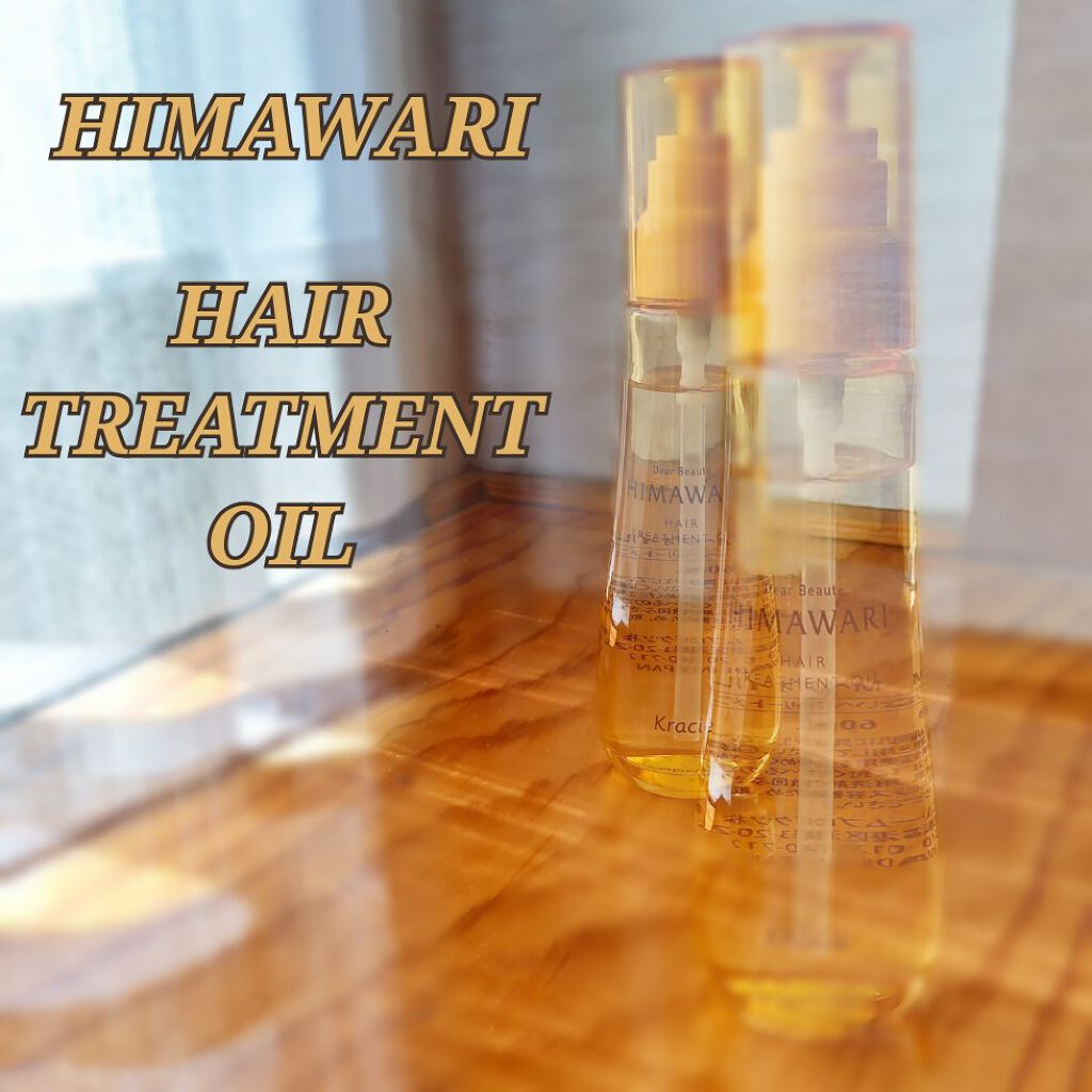 オイルインシャンプー／オイルインコンディショナー（リッチ＆リペア）/ディアボーテ/市販シャンプーを使ったクチコミ（1枚目）