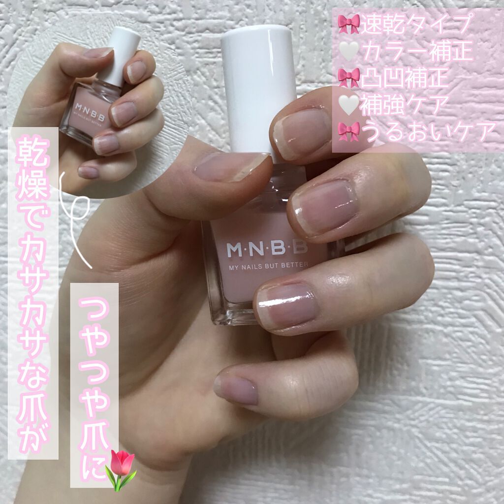 パーフェクトネイルコート/M･N･B･B/オールインワンネイルを使ったクチコミ（1枚目）