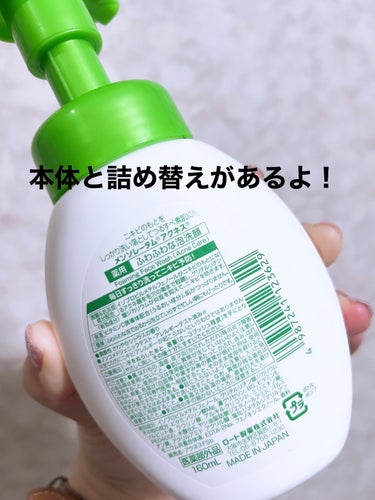 薬用ふわふわな泡洗顔 140mL（つめかえ用）/メンソレータム アクネス/泡洗顔の画像