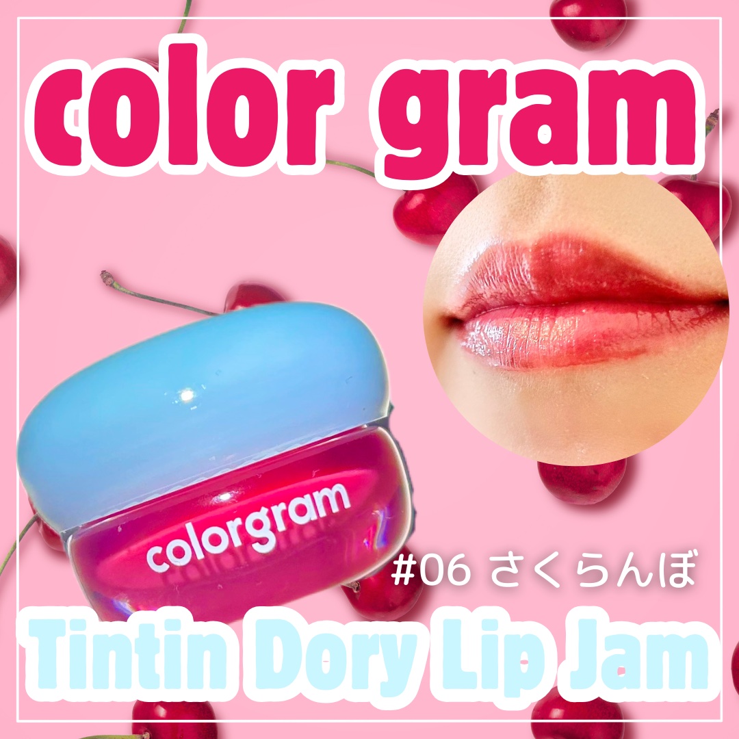 ティントリージャム 06.サクランボ/Colorgram/リップティントを使ったクチコミ（1枚目）