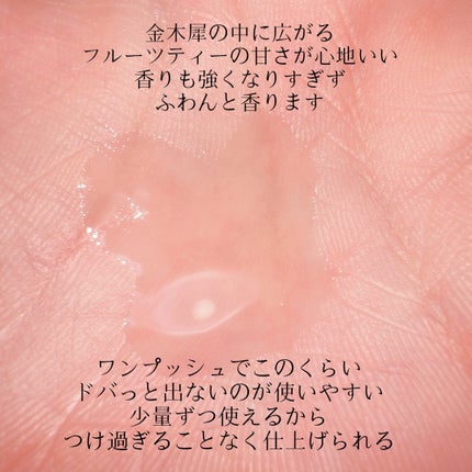 mythm マルチユースヘアオイル シャインモイスト(キンモクセイ)のクチコミ「軽めでサラサラ仕上がり🧡
マルチに使える万能オイル
金木犀の香りが好きな人
オイル初心者さん.....」(3枚目)