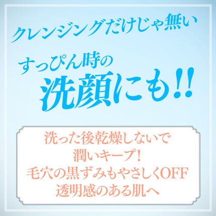 バランスコントロールクレンジング/日本ライフ製薬/ポイントメイクリムーバーを使ったクチコミ(5枚目)