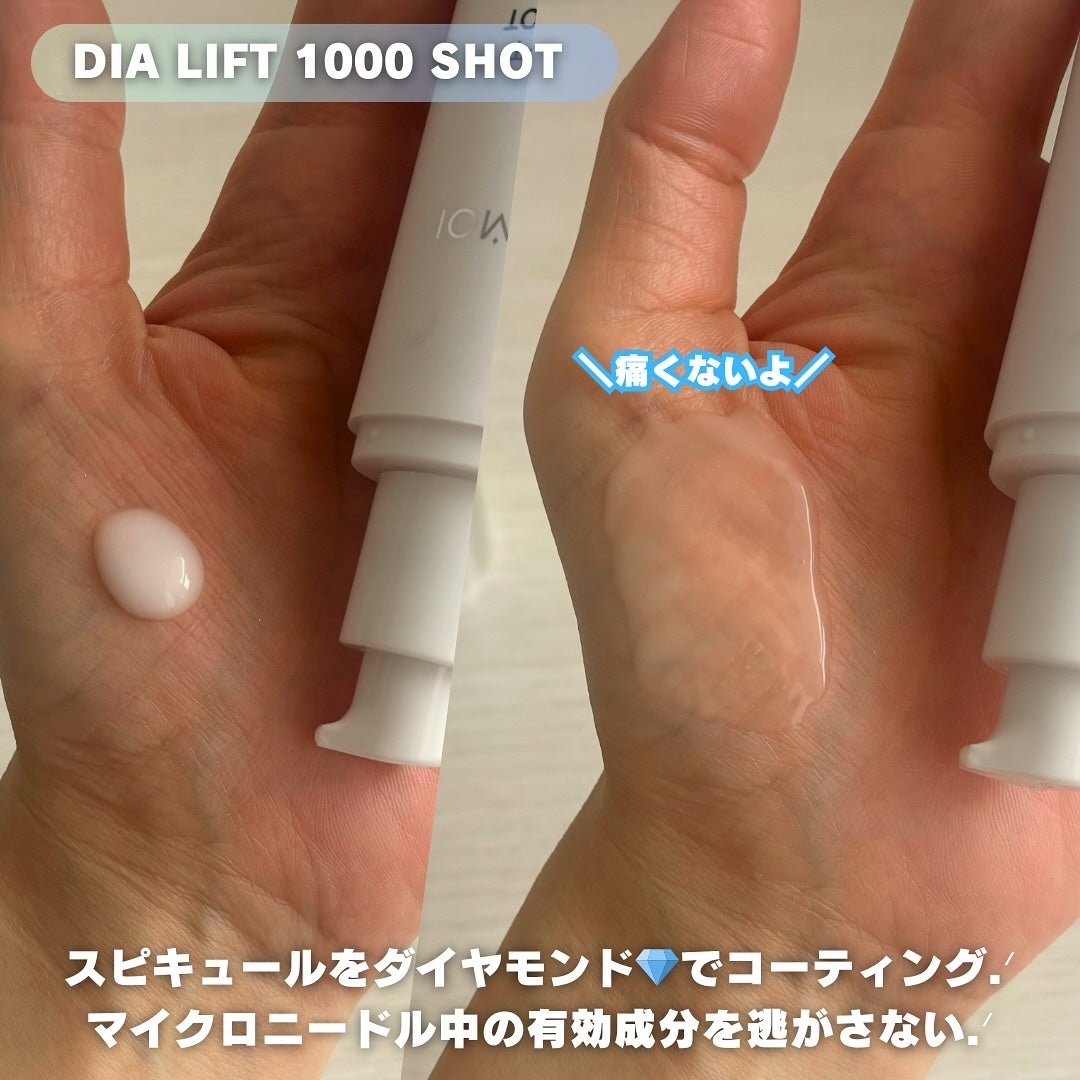 ダイヤリフト1000 SHOT/ECLIMOI/ブースター・導入液を使ったクチコミ(2枚目)