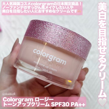 ロージー トーンアップクリーム /Colorgram/化粧下地を使ったクチコミ（2枚目）