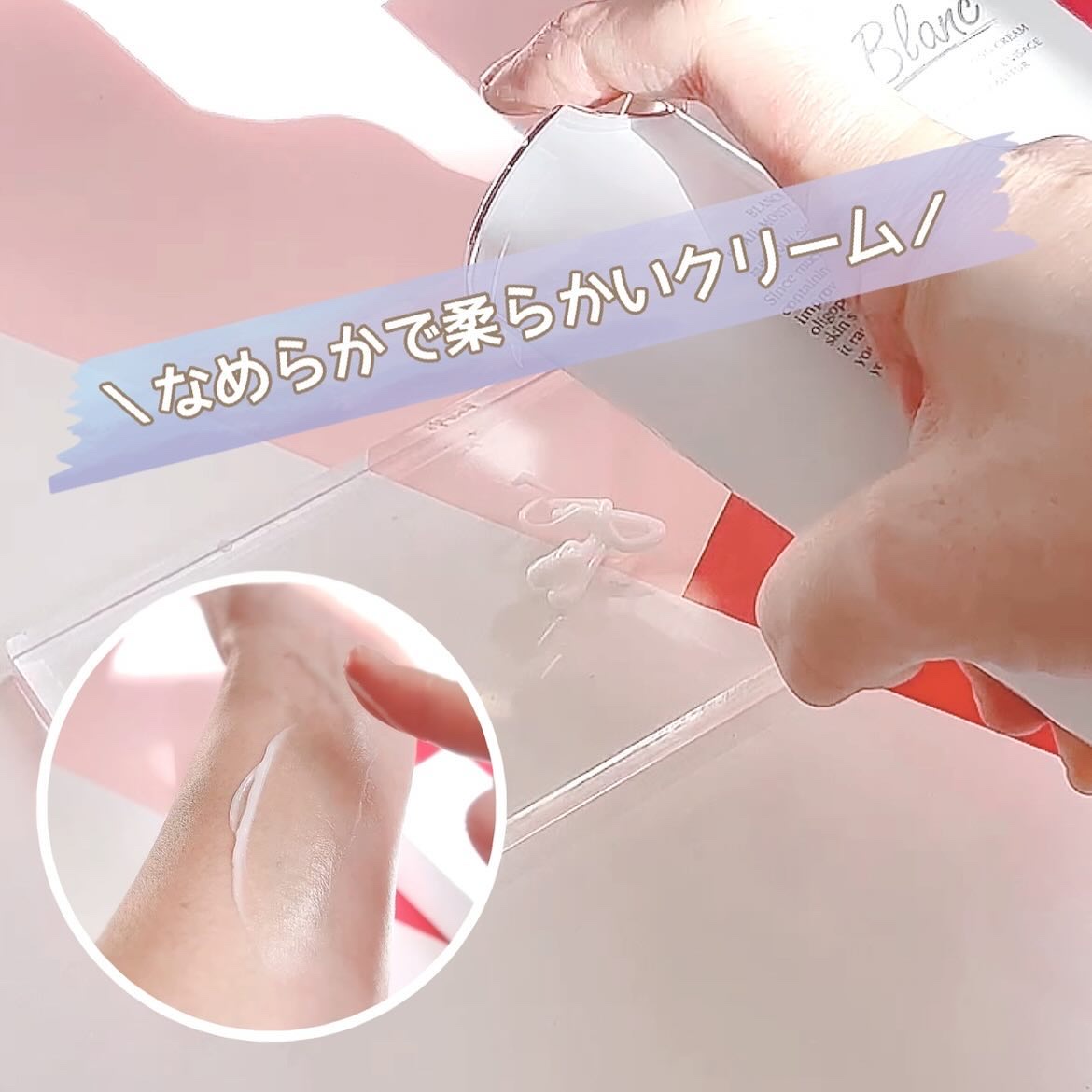 マジックカタツムリクリーム/ブラン/フェイスクリームを使ったクチコミ（2枚目）