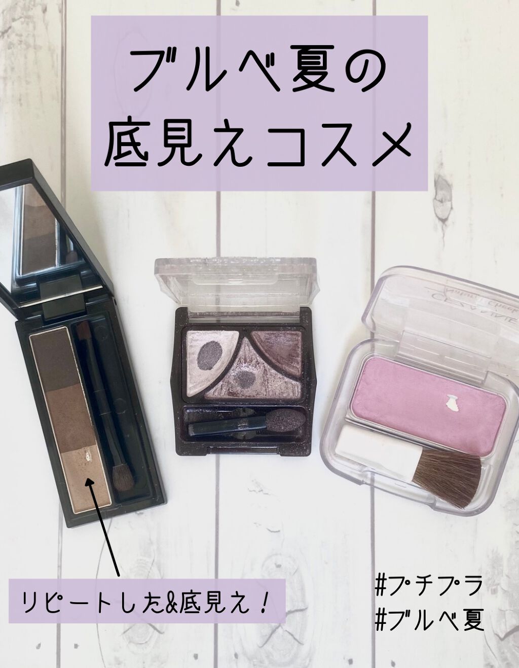 ジューシーピュアアイズ/キャンメイク/アイシャドウパレットを使ったクチコミ(1枚目)