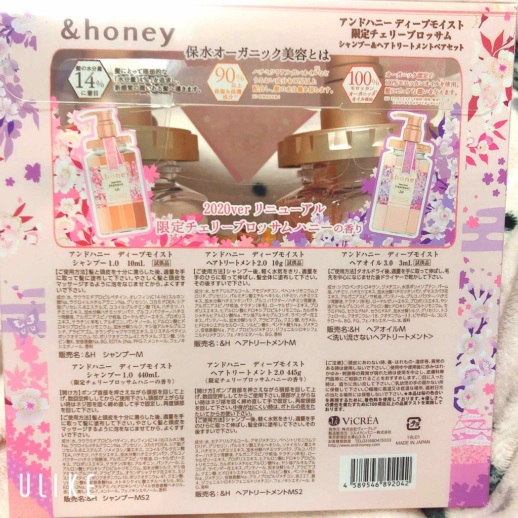 ディープモイスト 限定チェリーブロッサム シャンプー＆ヘアトリートメントペアセット/&honey/シャンプー・コンディショナーを使ったクチコミ（2枚目）