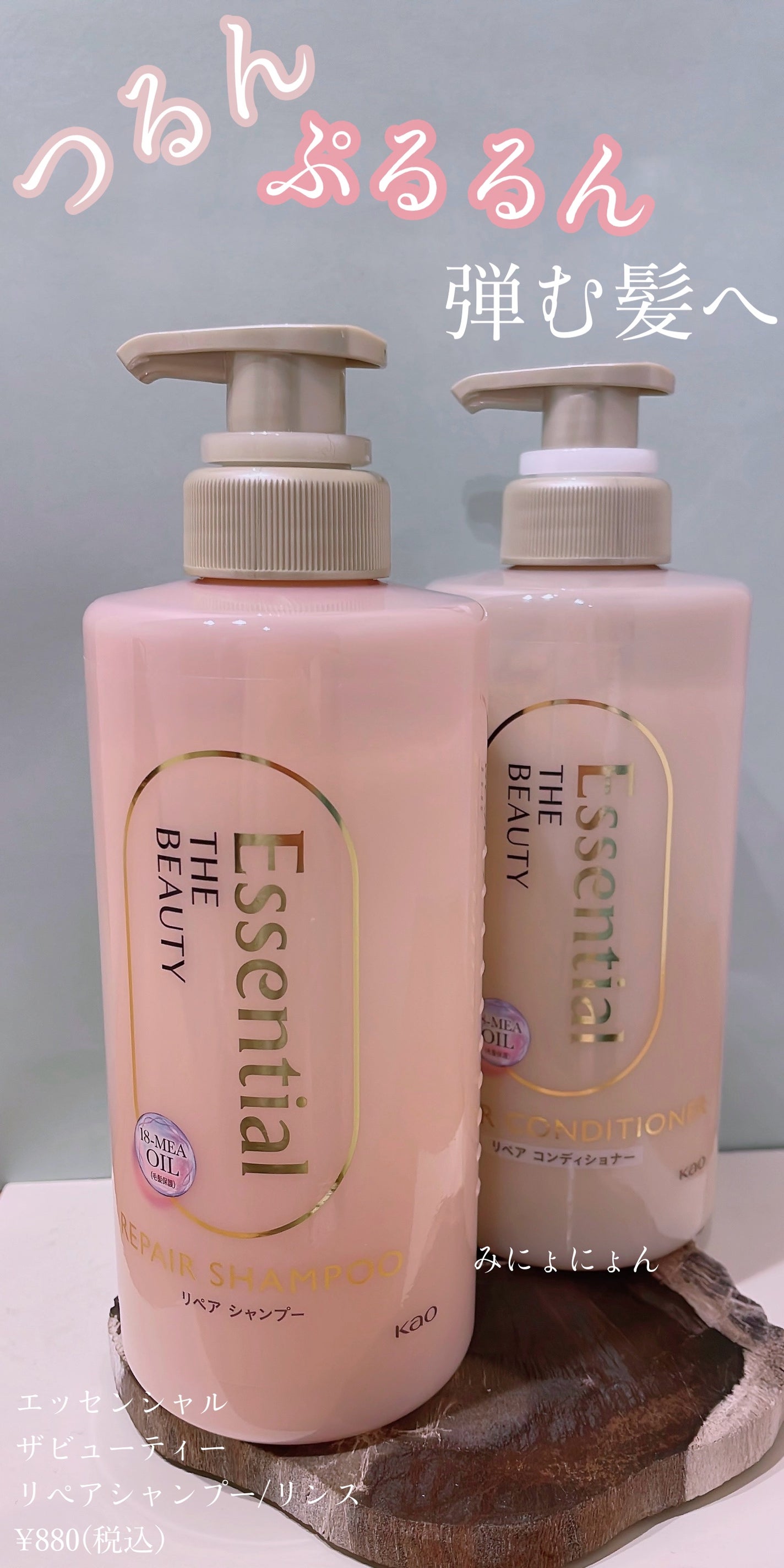 ザビューティ リペアシャンプー・コンディショナー/エッセンシャル/市販シャンプーを使ったクチコミ(1枚目)