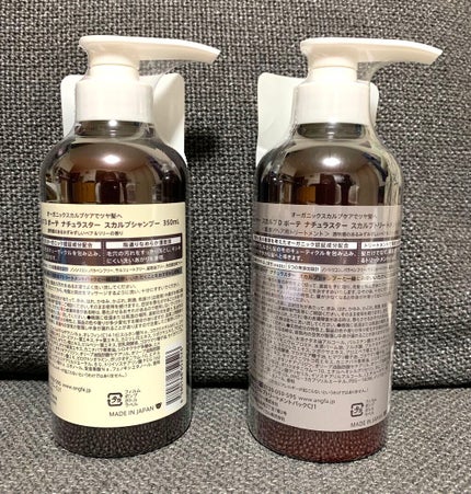 スカルプD ボーテ ナチュラスター スカルプシャンプー/トリートメントパック/アンファー(スカルプD)/シャンプー・コンディショナーを使ったクチコミ(2枚目)