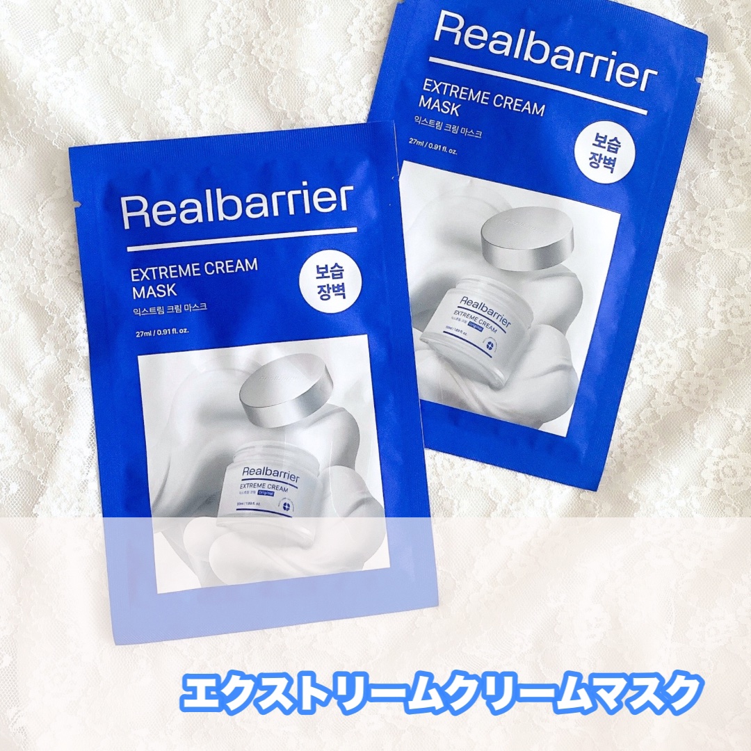 リアルバリア エクストリームクリームマスク/Real Barrier/シートマスク・パックを使ったクチコミ（3枚目）