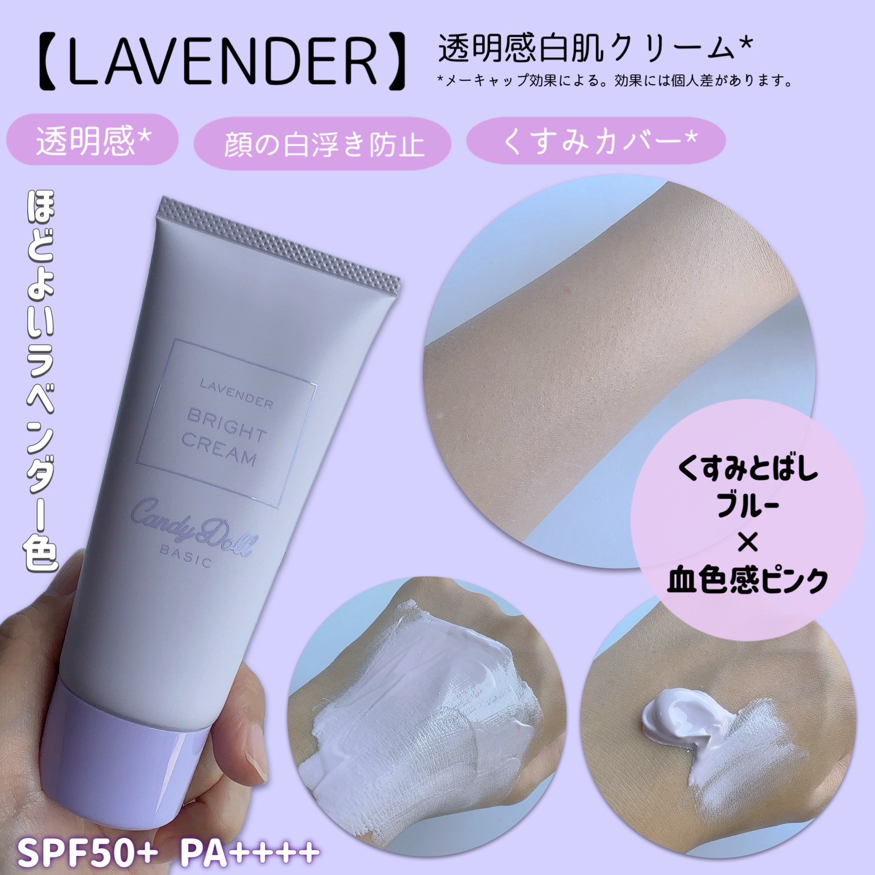 ブライトピュアクリーム＋/CandyDoll/日焼け止めクリームを使ったクチコミ（2枚目）