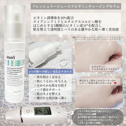 フレッシュリージュースドビタミンEマスク(90g)/Klairs/フェイスクリームを使ったクチコミ(2枚目)