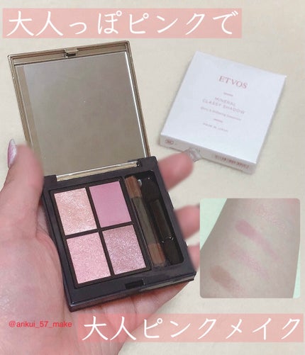 ミネラルクラッシィシャドー/エトヴォス/アイシャドウパレットを使ったクチコミ(1枚目)
