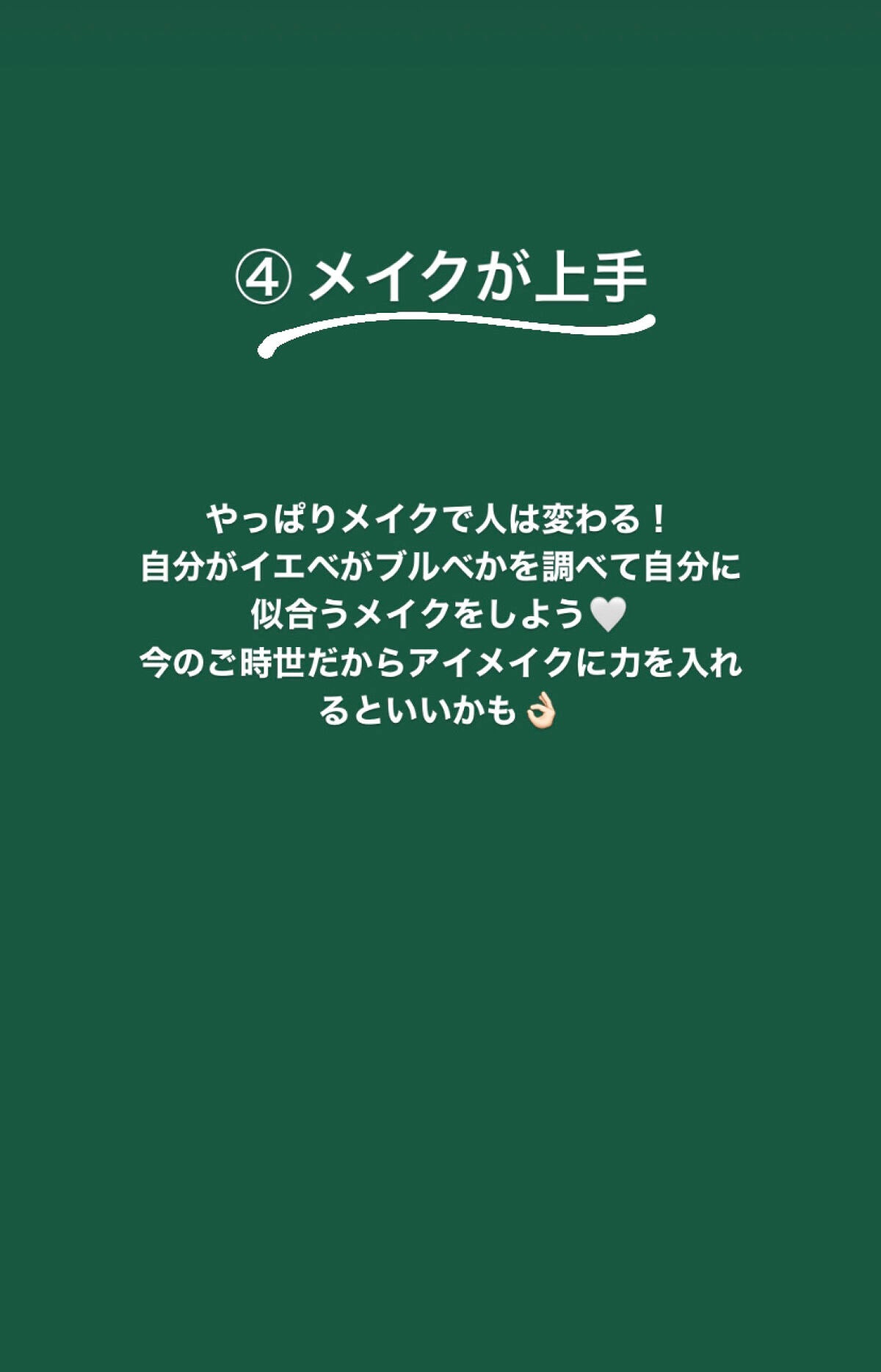アオイ on LIPS 「秋だ!垢抜け大作戦!!初めまして!アオイです!分からないことも..」(5枚目)