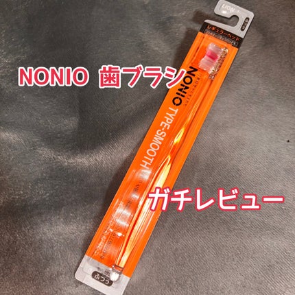 NONIOハブラシ/NONIO/歯ブラシを使ったクチコミ(1枚目)