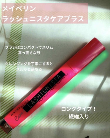 ラッシュニスタ ケアプラス/MAYBELLINE NEW YORK/マスカラを使ったクチコミ（1枚目）