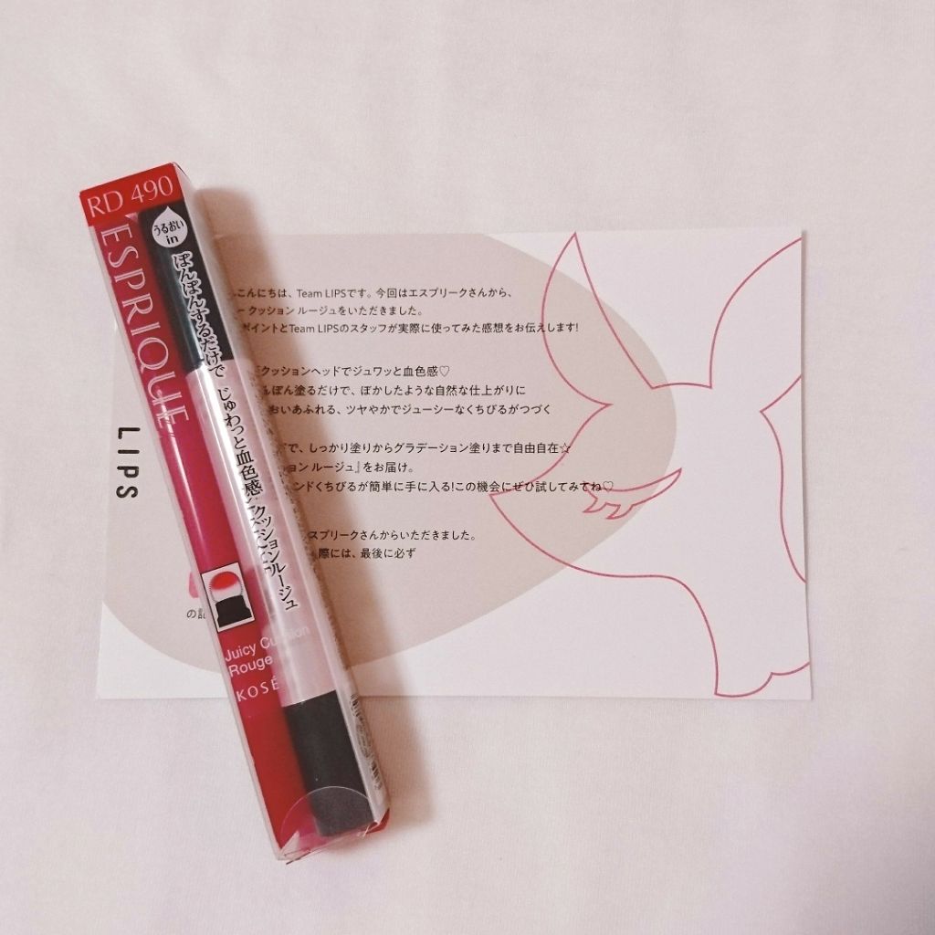 ジューシー クッション ルージュ/ESPRIQUE/口紅を使ったクチコミ(1枚目)