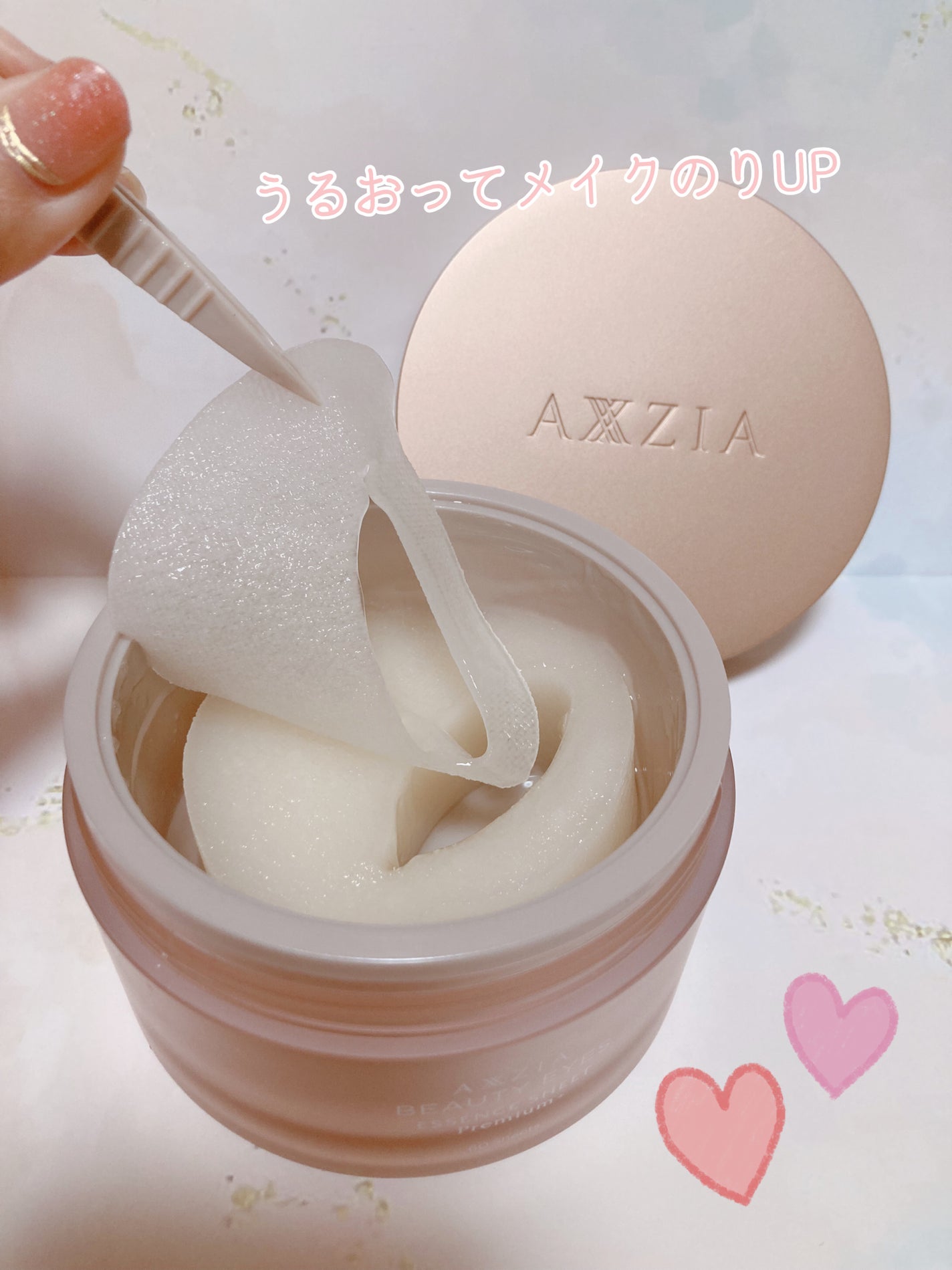 ビューティーアイズ エッセンスシート プレミアム プラス/AXXZIA/アイケア・アイクリームを使ったクチコミ(2枚目)