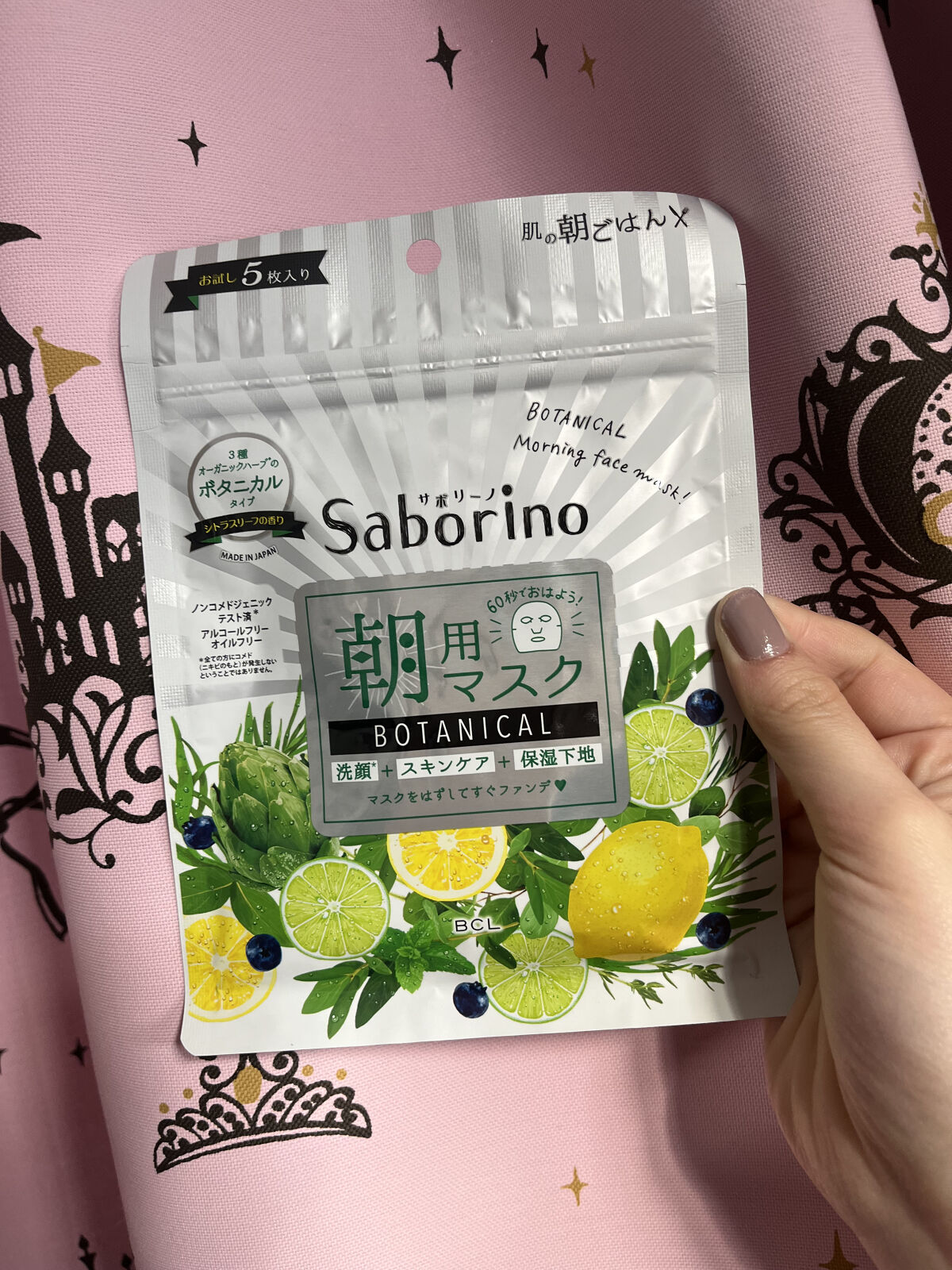 目ざまシート ボタニカルタイプ/サボリーノ/シートマスク・パックを使ったクチコミ（3枚目）
