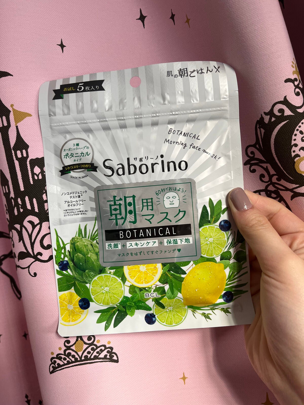 目ざまシート ボタニカルタイプ/サボリーノ/シートマスク・パックを使ったクチコミ(3枚目)