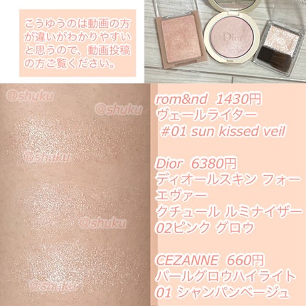 パールグロウハイライト/CEZANNE/パウダーハイライトを使ったクチコミ(5枚目)