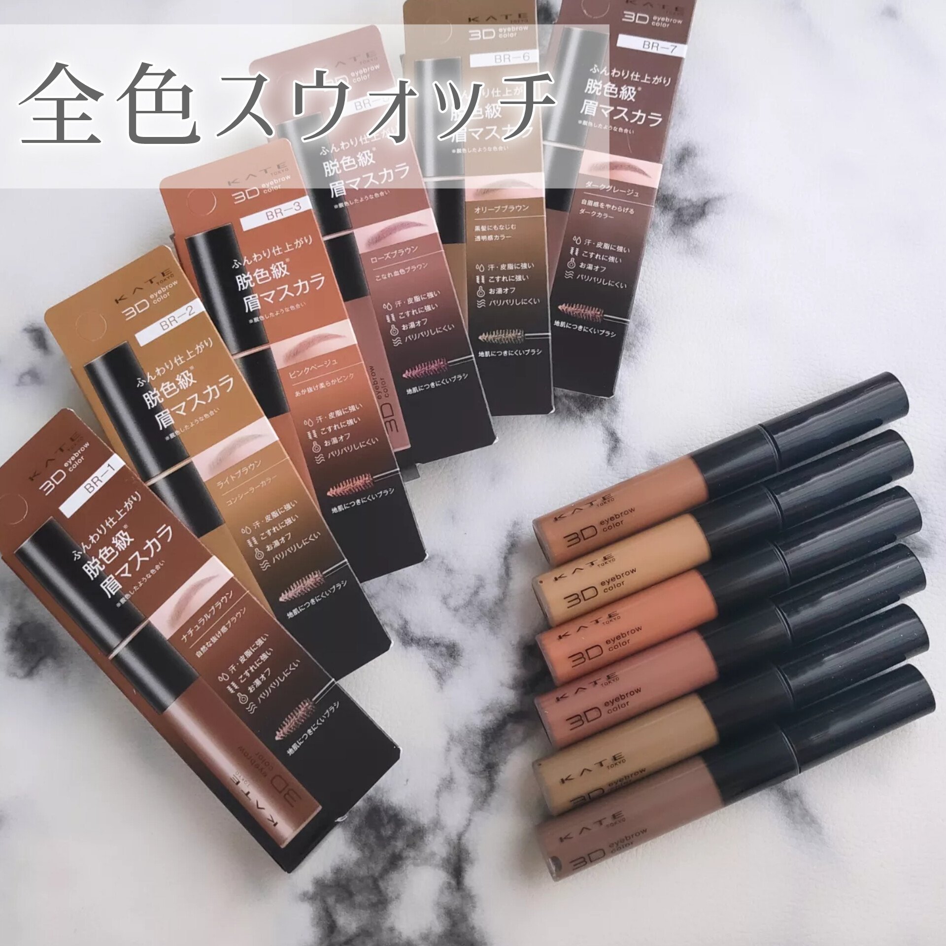 ケイト 3DアイブロウカラーZ/KATE/眉マスカラを使ったクチコミ（1枚目）