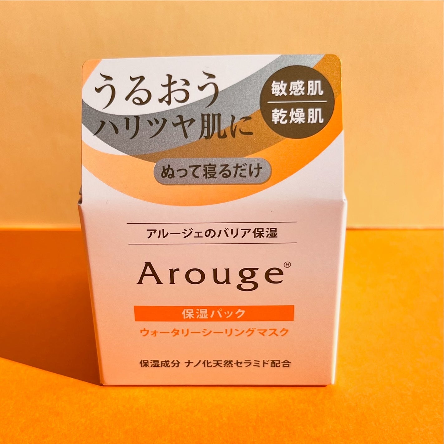 ウォータリーシーリングマスク/アルージェ/フェイスクリームを使ったクチコミ(5枚目)